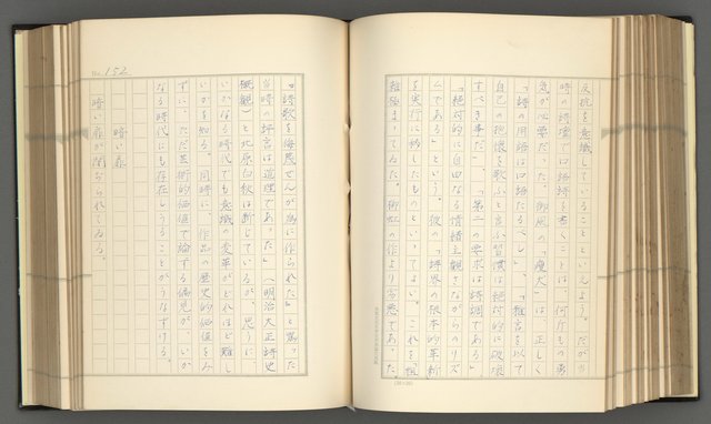 主要名稱：日本現代詩の史的考察（上）圖檔，第157張，共277張