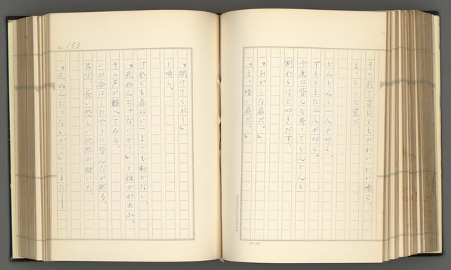 主要名稱：日本現代詩の史的考察（上）圖檔，第158張，共277張