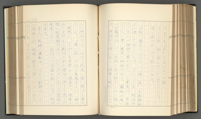 主要名稱：日本現代詩の史的考察（上）圖檔，第159張，共277張