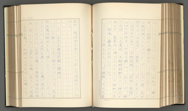 主要名稱：日本現代詩の史的考察（上）圖檔，第160張，共277張