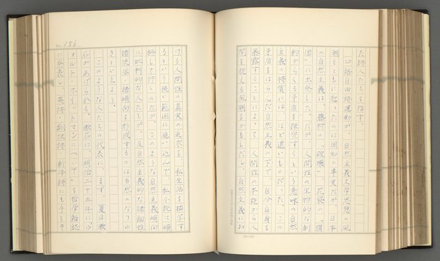 主要名稱：日本現代詩の史的考察（上）圖檔，第161張，共277張