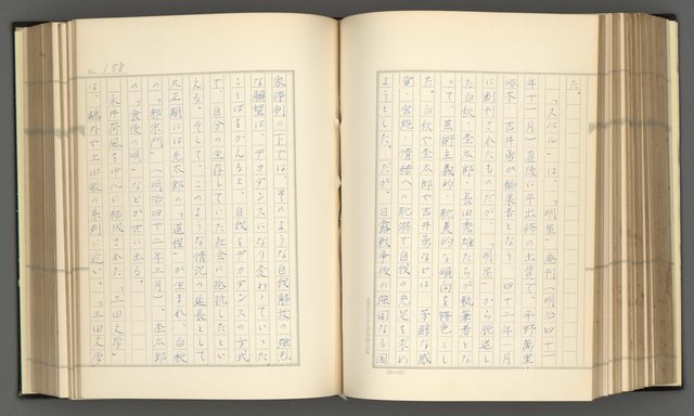 主要名稱：日本現代詩の史的考察（上）圖檔，第163張，共277張