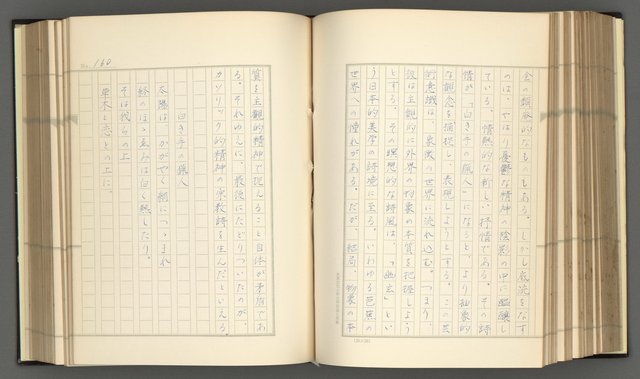 主要名稱：日本現代詩の史的考察（上）圖檔，第165張，共277張