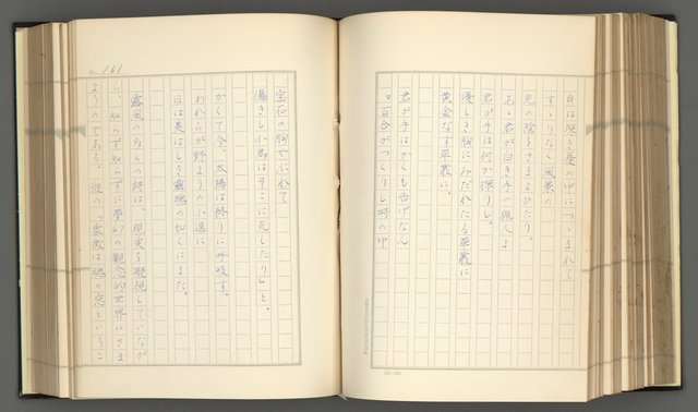 主要名稱：日本現代詩の史的考察（上）圖檔，第166張，共277張