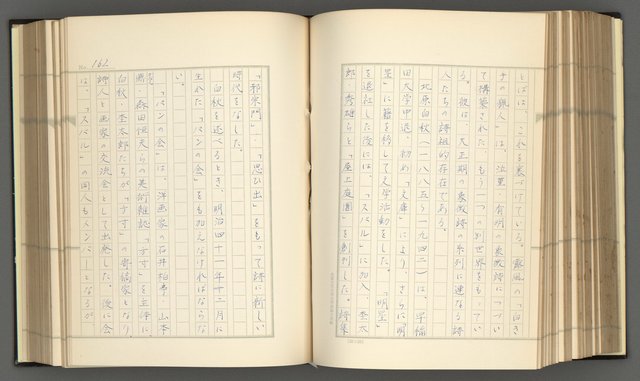 主要名稱：日本現代詩の史的考察（上）圖檔，第167張，共277張