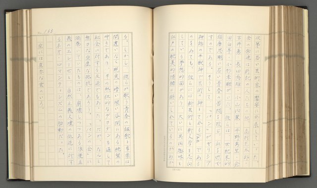 主要名稱：日本現代詩の史的考察（上）圖檔，第168張，共277張