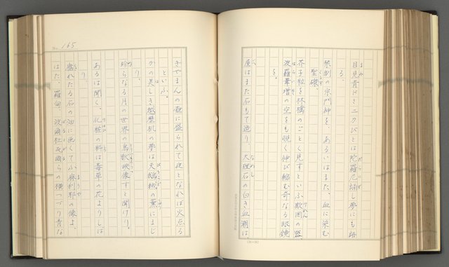 主要名稱：日本現代詩の史的考察（上）圖檔，第170張，共277張