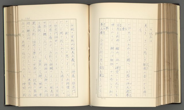 主要名稱：日本現代詩の史的考察（上）圖檔，第171張，共277張