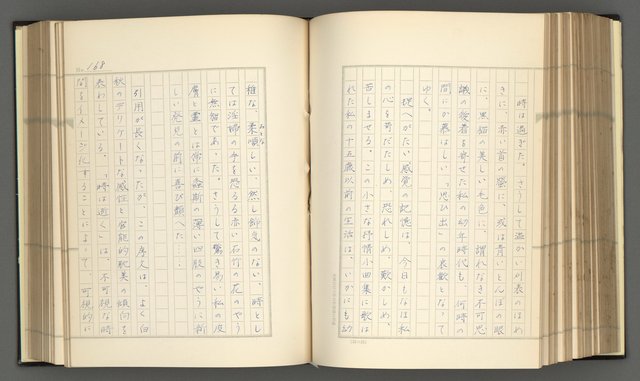 主要名稱：日本現代詩の史的考察（上）圖檔，第173張，共277張