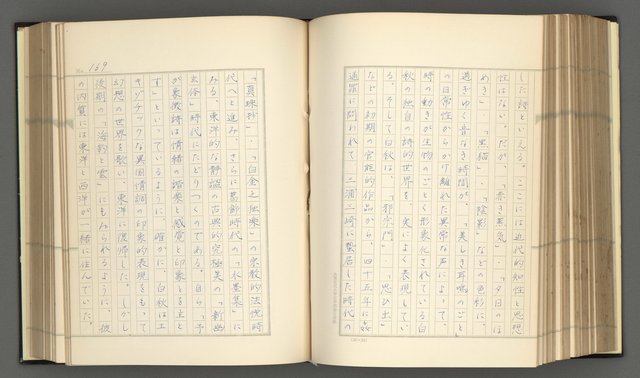 主要名稱：日本現代詩の史的考察（上）圖檔，第174張，共277張