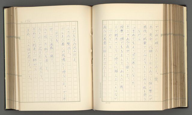 主要名稱：日本現代詩の史的考察（上）圖檔，第177張，共277張