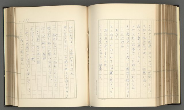 主要名稱：日本現代詩の史的考察（上）圖檔，第178張，共277張