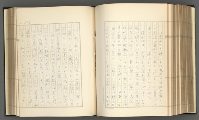 主要名稱：日本現代詩の史的考察（上）圖檔，第182張，共277張