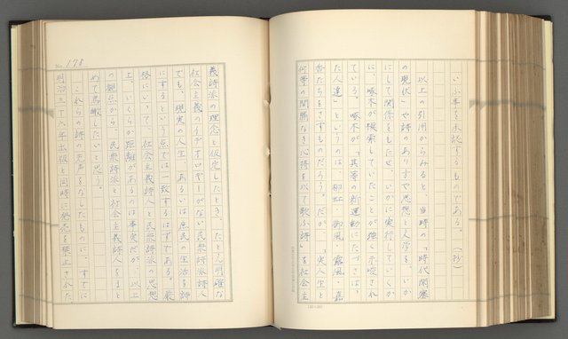 主要名稱：日本現代詩の史的考察（上）圖檔，第183張，共277張