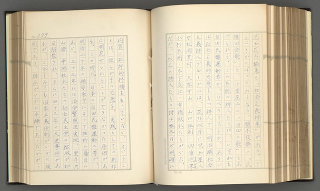 主要名稱：日本現代詩の史的考察（上）圖檔，第184張，共277張