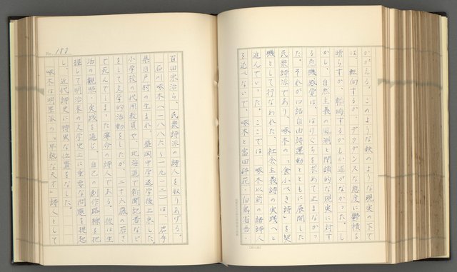 主要名稱：日本現代詩の史的考察（上）圖檔，第185張，共277張