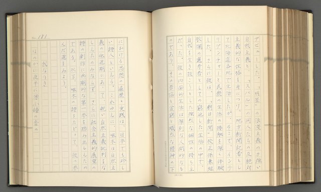 主要名稱：日本現代詩の史的考察（上）圖檔，第186張，共277張