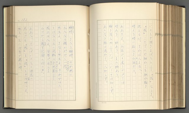 主要名稱：日本現代詩の史的考察（上）圖檔，第187張，共277張