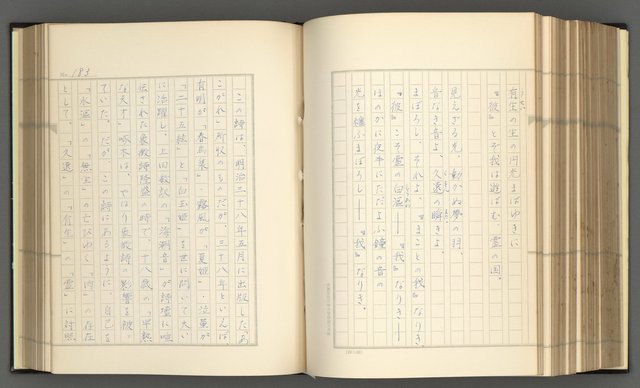 主要名稱：日本現代詩の史的考察（上）圖檔，第188張，共277張