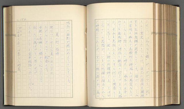 主要名稱：日本現代詩の史的考察（上）圖檔，第189張，共277張