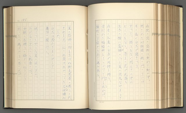 主要名稱：日本現代詩の史的考察（上）圖檔，第190張，共277張