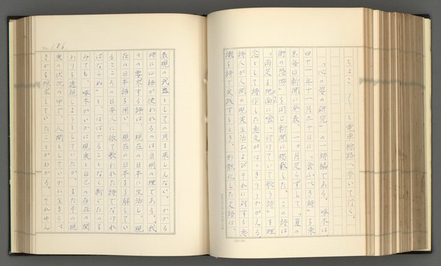 主要名稱：日本現代詩の史的考察（上）圖檔，第191張，共277張