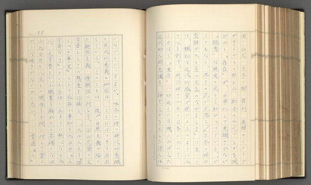 主要名稱：日本現代詩の史的考察（上）圖檔，第193張，共277張