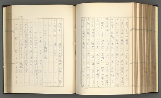 主要名稱：日本現代詩の史的考察（上）圖檔，第194張，共277張