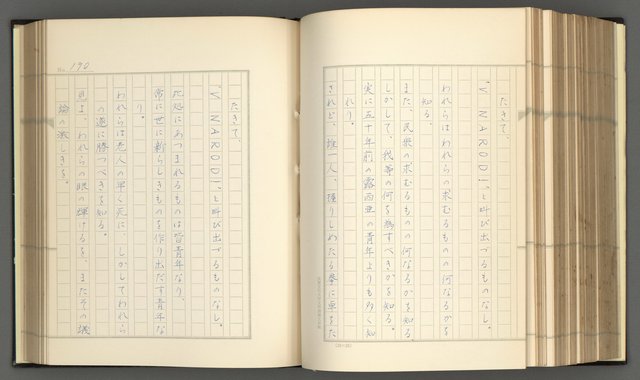 主要名稱：日本現代詩の史的考察（上）圖檔，第195張，共277張