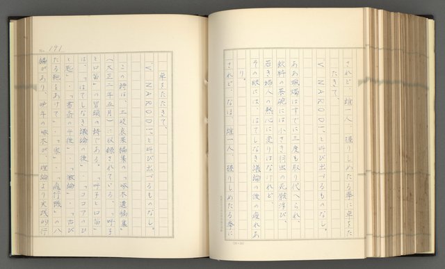 主要名稱：日本現代詩の史的考察（上）圖檔，第196張，共277張