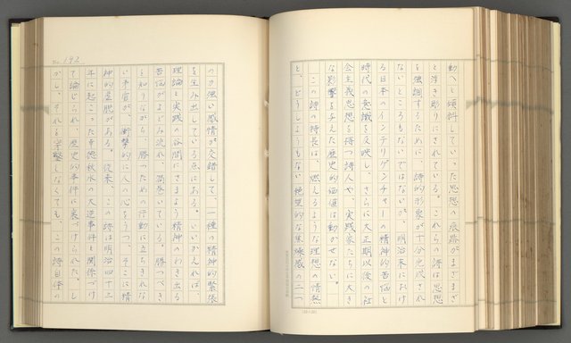 主要名稱：日本現代詩の史的考察（上）圖檔，第197張，共277張