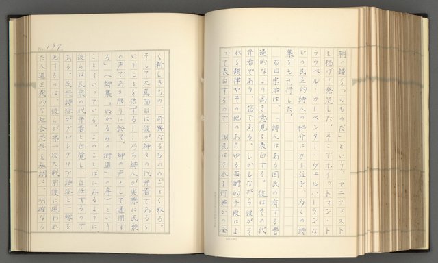 主要名稱：日本現代詩の史的考察（上）圖檔，第202張，共277張