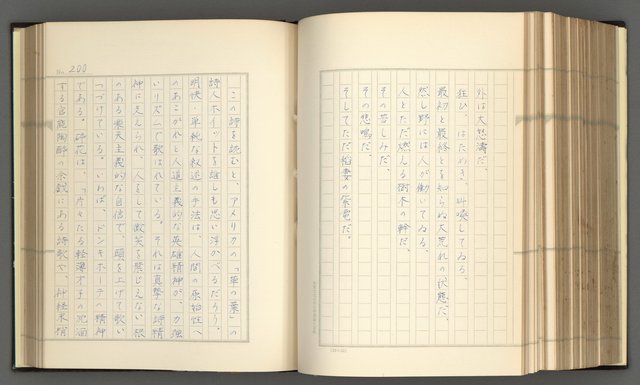 主要名稱：日本現代詩の史的考察（上）圖檔，第205張，共277張