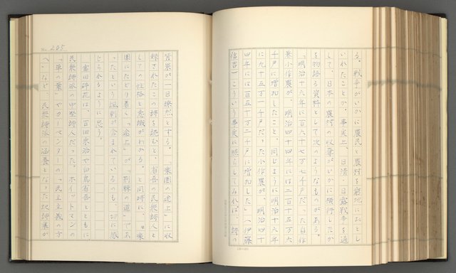 主要名稱：日本現代詩の史的考察（上）圖檔，第210張，共277張