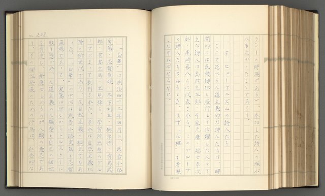 主要名稱：日本現代詩の史的考察（上）圖檔，第213張，共277張