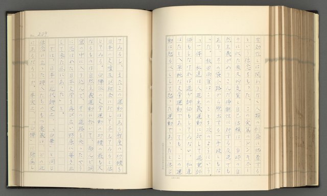 主要名稱：日本現代詩の史的考察（上）圖檔，第214張，共277張