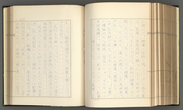 主要名稱：日本現代詩の史的考察（上）圖檔，第215張，共277張