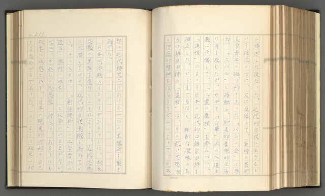 主要名稱：日本現代詩の史的考察（上）圖檔，第216張，共277張