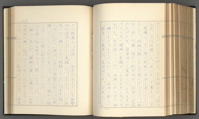 主要名稱：日本現代詩の史的考察（上）圖檔，第217張，共277張