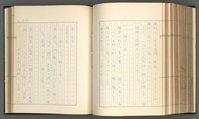 主要名稱：日本現代詩の史的考察（上）圖檔，第218張，共277張