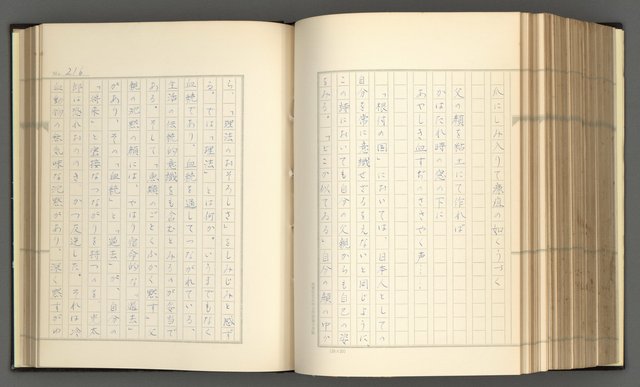 主要名稱：日本現代詩の史的考察（上）圖檔，第221張，共277張