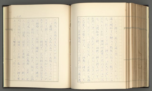 主要名稱：日本現代詩の史的考察（上）圖檔，第223張，共277張