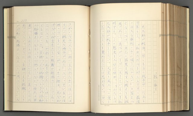 主要名稱：日本現代詩の史的考察（上）圖檔，第228張，共277張