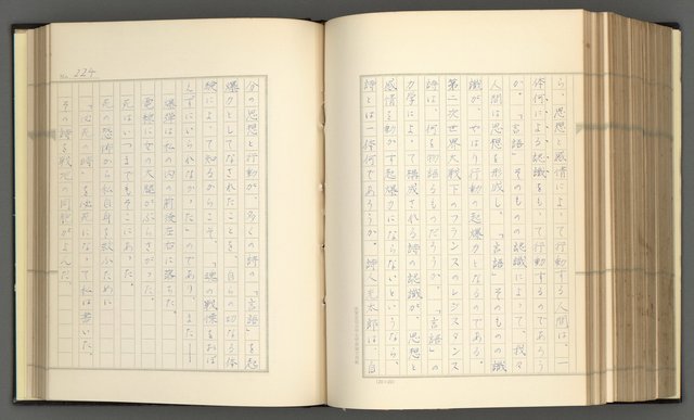 主要名稱：日本現代詩の史的考察（上）圖檔，第229張，共277張