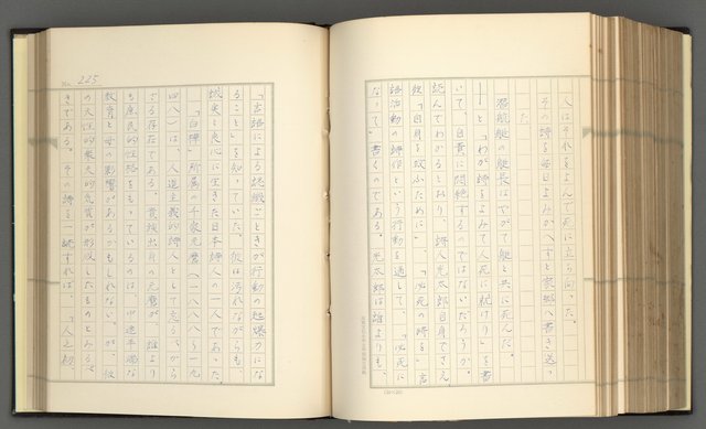 主要名稱：日本現代詩の史的考察（上）圖檔，第230張，共277張