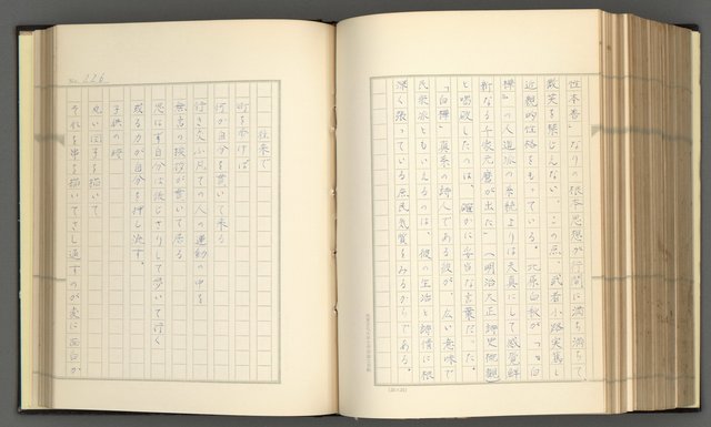 主要名稱：日本現代詩の史的考察（上）圖檔，第231張，共277張