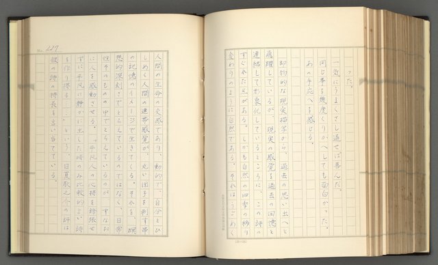 主要名稱：日本現代詩の史的考察（上）圖檔，第232張，共277張