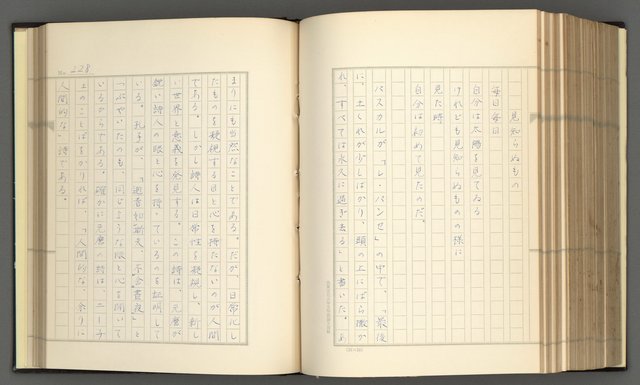 主要名稱：日本現代詩の史的考察（上）圖檔，第233張，共277張