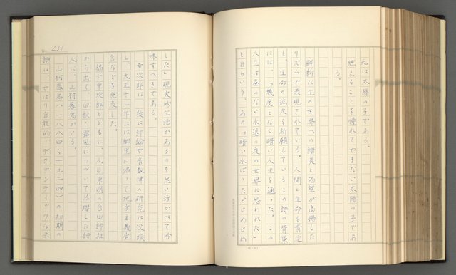 主要名稱：日本現代詩の史的考察（上）圖檔，第236張，共277張