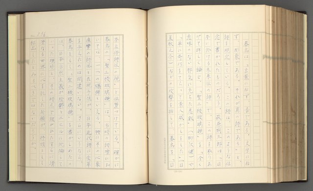 主要名稱：日本現代詩の史的考察（上）圖檔，第241張，共277張